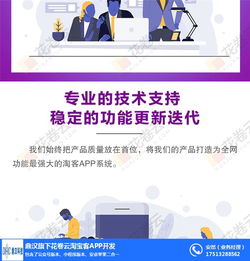 淘宝客App开发免费咨询 长期有效商务信息支持